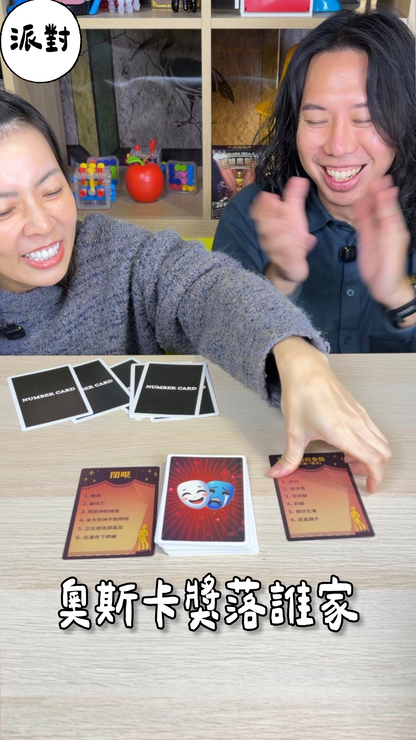 奧斯卡獎落誰家＼戲精奧斯卡／