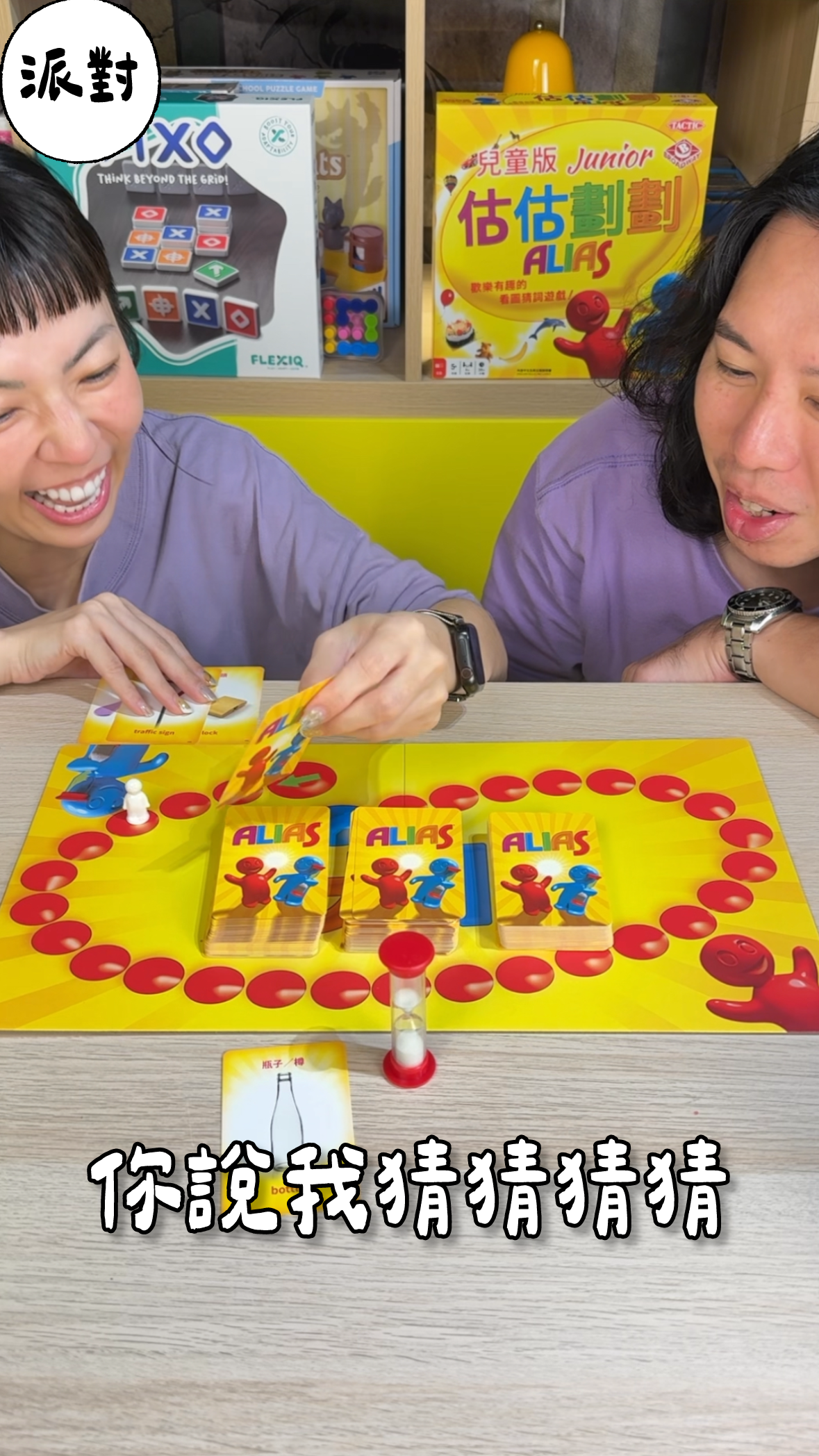 你說我猜猜猜猜＼估估劃劃兒童版／