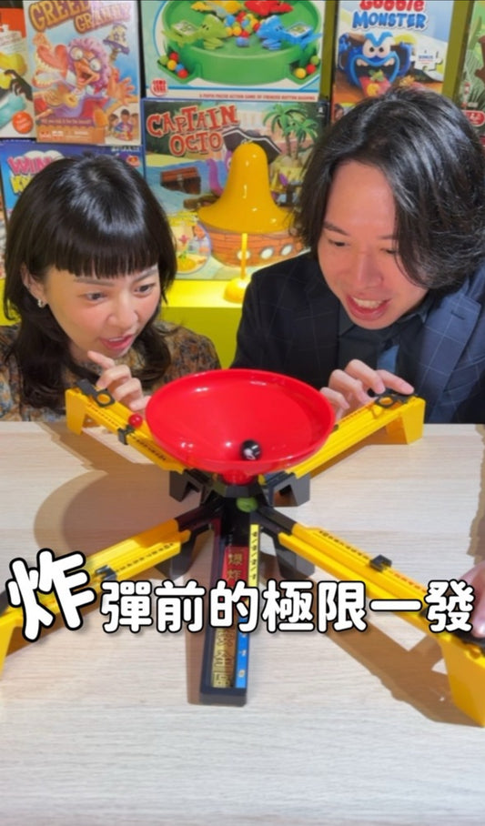 炸彈前的極限＼極限一發／