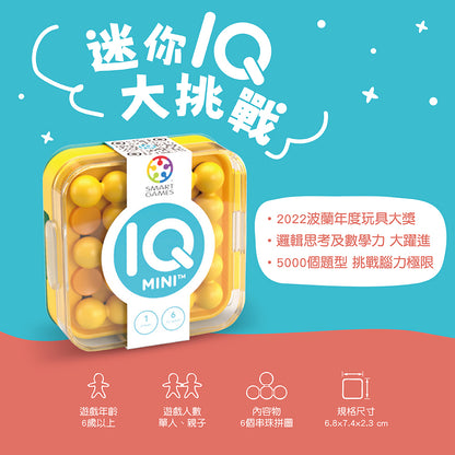 迷你ＩＱ誰會贏＼迷你ＩＱ大挑戰／