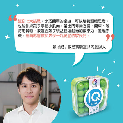 迷你ＩＱ誰會贏＼迷你ＩＱ大挑戰／