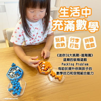 迷你ＩＱ誰會贏＼迷你ＩＱ大挑戰／