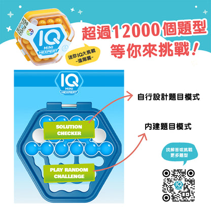 迷你ＩＱ誰會贏＼迷你ＩＱ大挑戰／