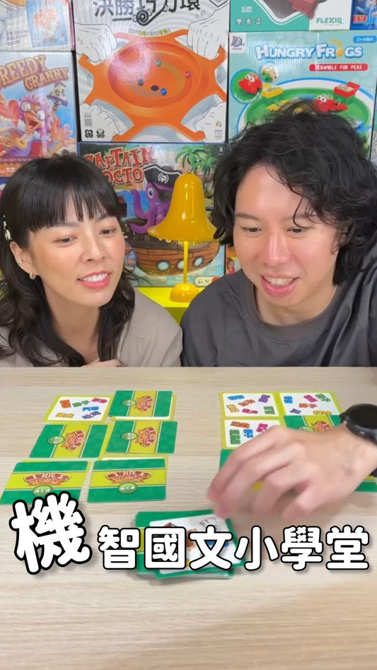 機智國文小學堂＼機智小學堂國語課／