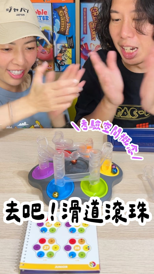 去吧！滑道滾珠＼滾珠滑水道／