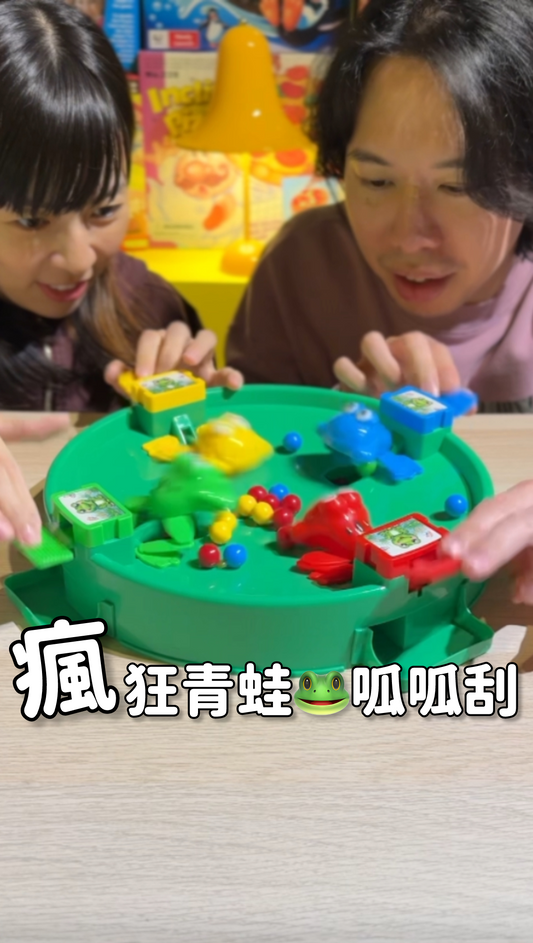 瘋狂青蛙呱呱刮＼青蛙吃豆／