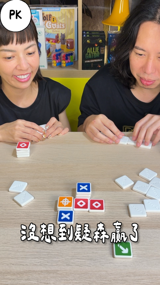 不一樣的OOXX＼連線疊對疊／