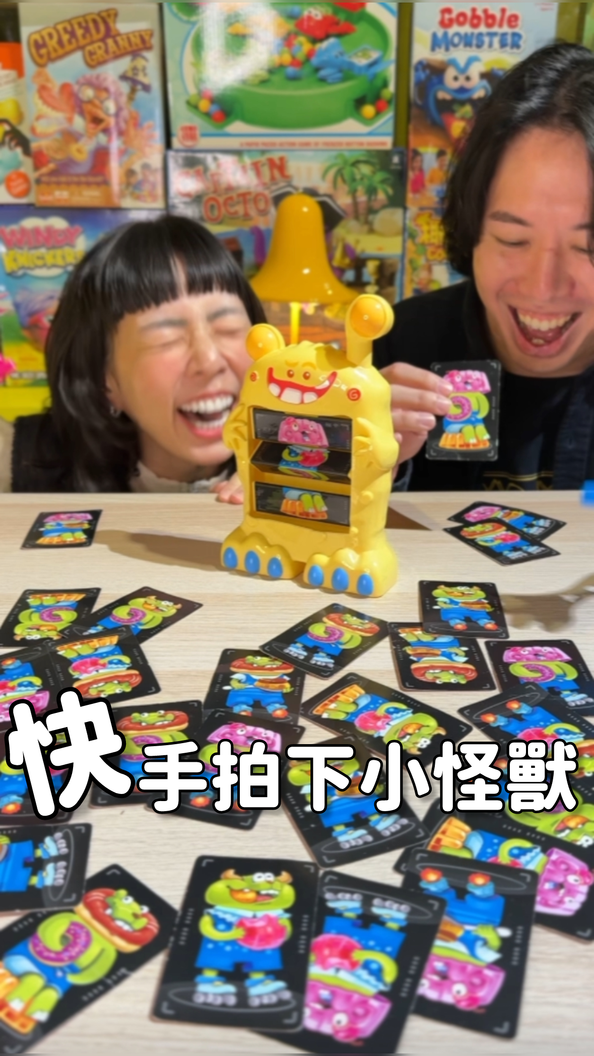 快手拍下小怪獸＼討拍小怪獸／