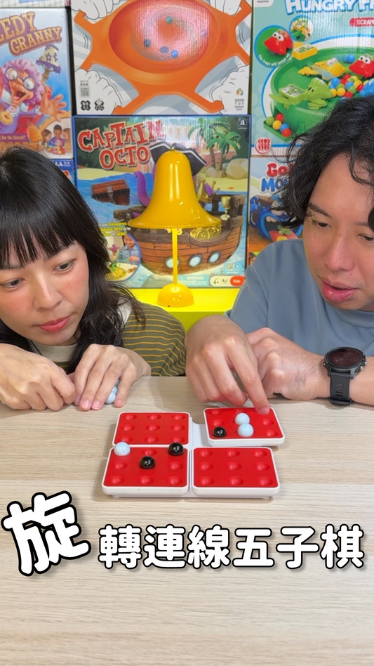 轉來轉去五子棋＼旋轉五子棋／