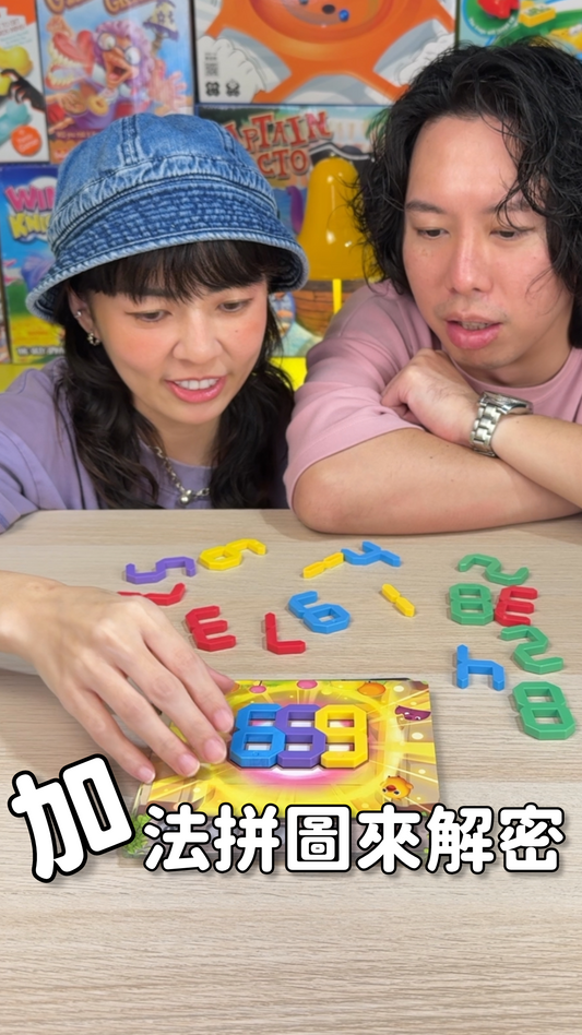 加法拼圖來解密＼拼數解密／