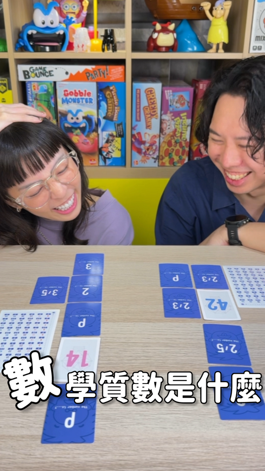 數學質數是什麼＼邏輯九九／