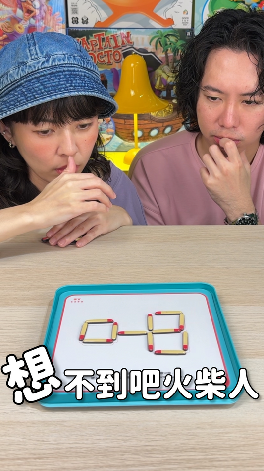 想不到吧火柴人＼鐵盒火柴迷宮／