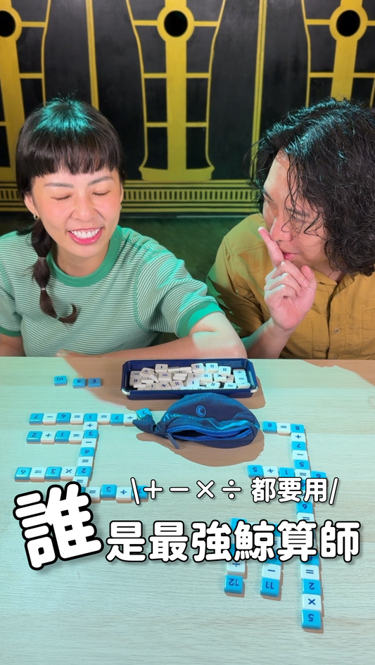 誰是最強鯨算師＼小小鯨算師／
