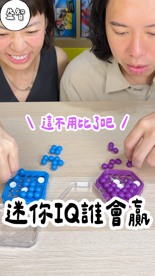 迷你ＩＱ誰會贏＼迷你ＩＱ大挑戰／