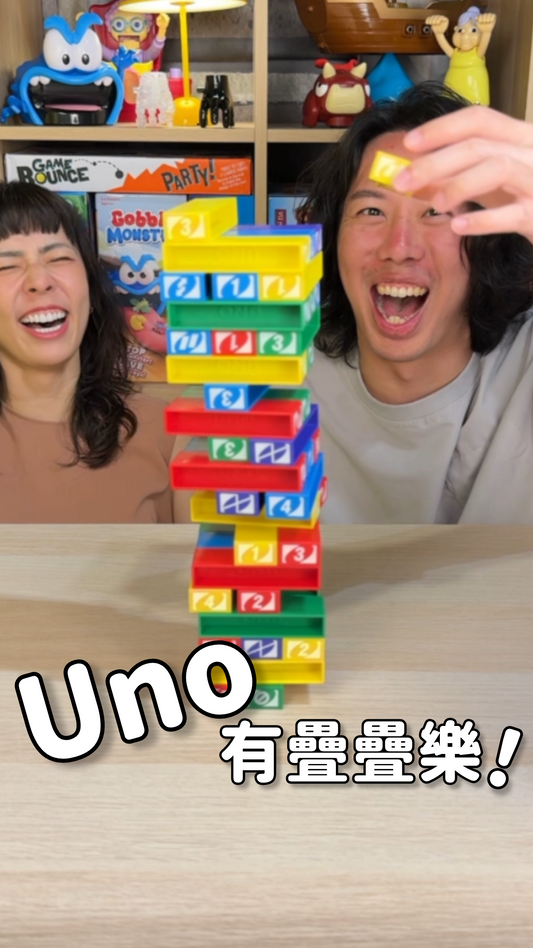 UNO有疊疊樂＼UNO疊疊樂／