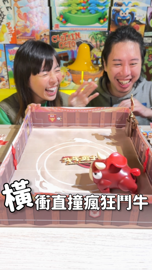 鬥牛開始衝衝衝＼鬥牛勇者／