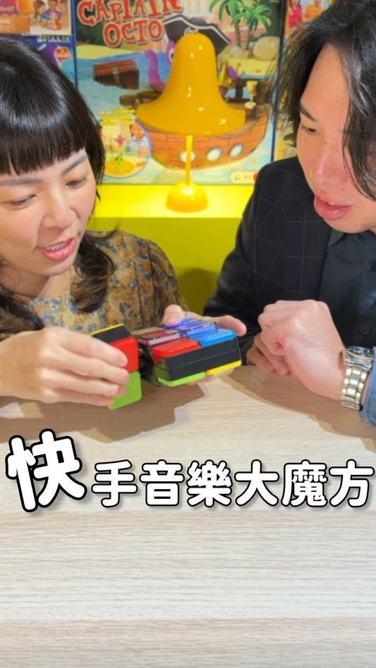 快手音樂大魔方＼音樂魔方／