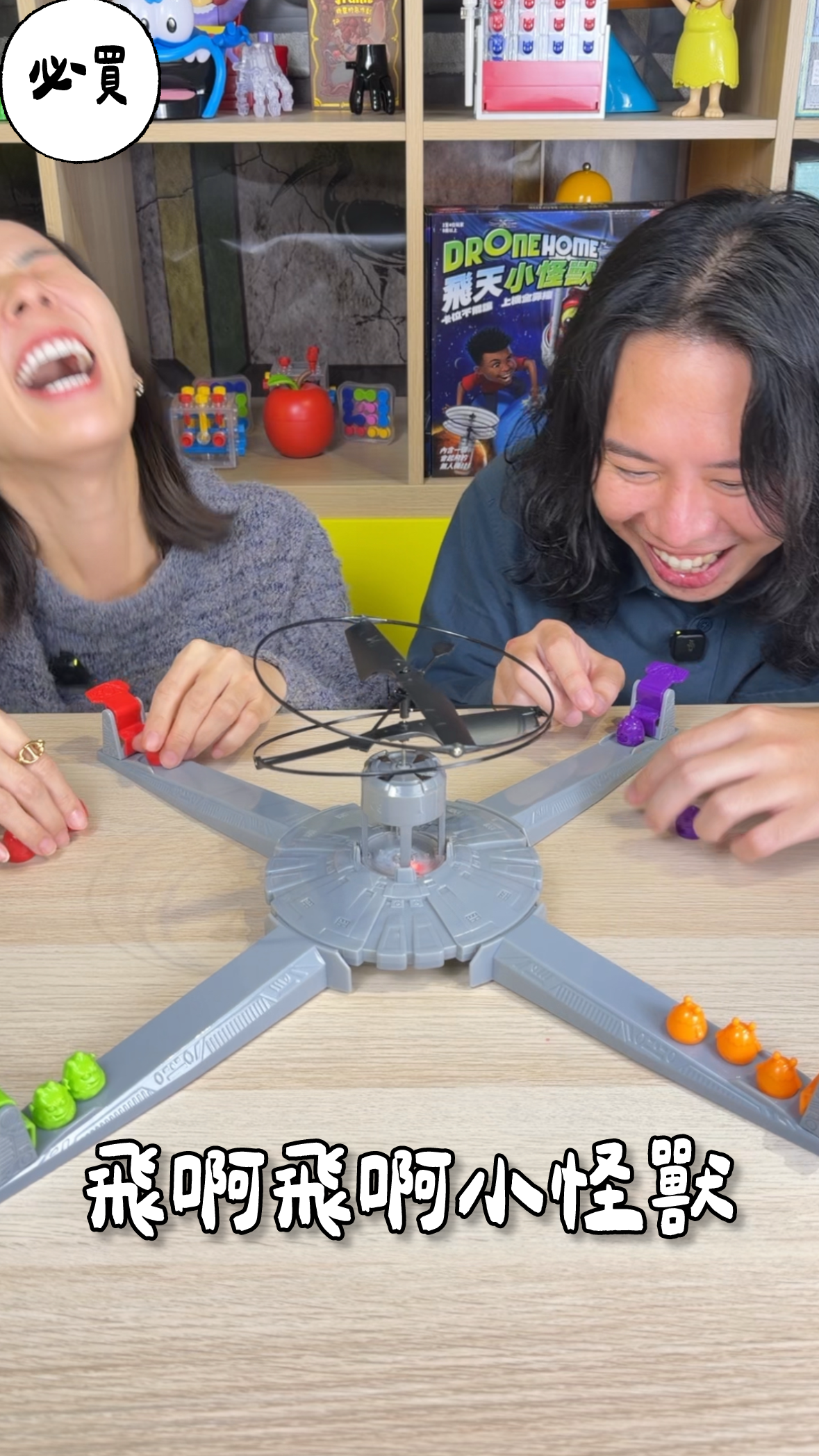 飛天小怪獸🧧！送禮首選！