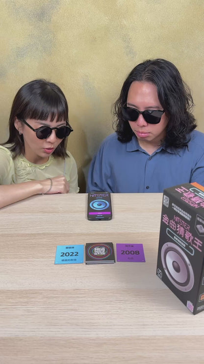 （預購1月底出貨🚚）誰是Ｋ歌之王＼金曲猜歌王／🎄