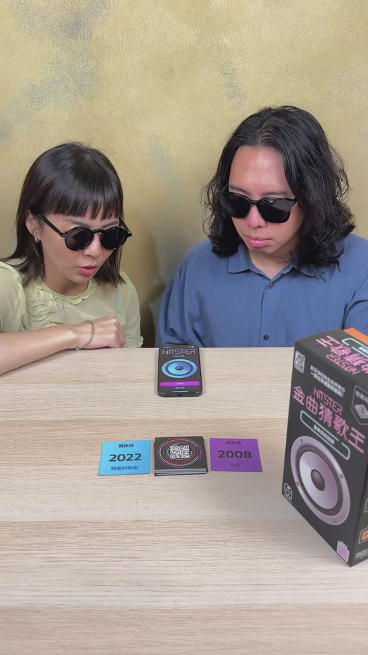 超搶先預購！金曲猜歌王🎄耶誕節前拿到！