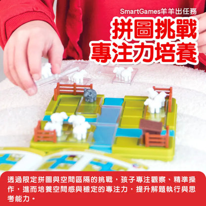羊羊羊羊你去哪＼羊羊出任務／